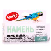 ЕШКА минеральный камень для попугаев с ракушечником 0,04 кг