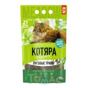 КОТЯРА Наполнитель комкующийся «Луговые травы» 10 л