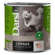 DARSI Консервы для кошек с чувствительным пищеварением Кусочки с курицей в соусе 0,25 кг