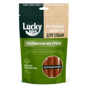 LUCKY BITS Лакомства для собак колбаски из утки 0,04 кг