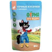 ФЕРМА КОТА ФЁДОРА Пауч для кошек сочные кусочки с кроликом 0,085 кг