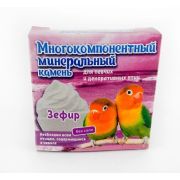 ПЕРРИКО Минеральный камень для птиц Зефир с древесным углем 0,012 кг