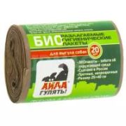 АЙДА ГУЛЯТЬ Пакеты БИО гигиенические для собак 20 шт