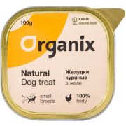 ORGANIX Лакомство для собак с желудками куриными 0,1 кг