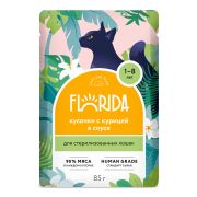 FLORIDA Пауч для стерилизованных кошек с курицей в соусе 0,085 кг