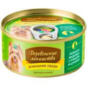 ДОМАШНИЕ ОБЕДЫ Нежная индейка с рубцом и цукини для собак мелких пород 0,1 кг