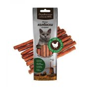 ДЕРЕВЕНСКИЕ ЛАКОМСТВА Мясные колбаски для кошек из курицы 0,045 кг
