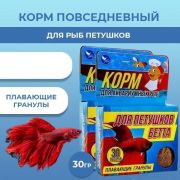 АКВАКУЛИНАР корм для рыб петушков Бетта 0,03 кг