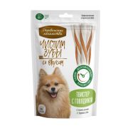 ДЕРЕВЕНСКИЕ ЛАКОМСТВА Чистим зубы Твистер для собак с говядиной 0,08 кг