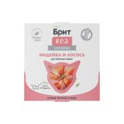 БРИТ КЕА Ламистер для взрослых кошек с индейкой и лососем в желе 0,075кг