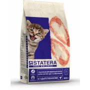 STATERA Сухой корм для котят с цыплёнком 0,8 кг