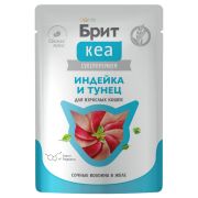 БРИТ КЕА Пауч для взрослых кошек, Индейка и Тунец в желе 0,075 кг