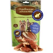 ДЕРЕВЕНСКИЕ ЛАКОМСТВА Уши кроличьи с мясом ягненка для мини пород 0,055 кг
