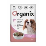 ORGANIX Пауч для собак мини и средних пород с чувствительным пищеварением телятина в соусе 0,085 кг