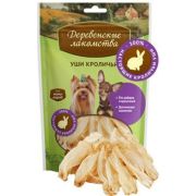 ДЕРЕВЕНСКИЕ ЛАКОМСТВА Уши кроличьи для мини пород 0,055 кг