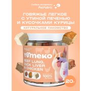 YUMEKO Сублимированное лакомство для кошек и собак. Гов. легкое с утиной печенью и кусочками курицы
