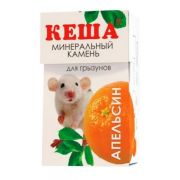КЕША Камень минерально-солевой «Апельсин» для грызунов 0,05 кг