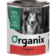 ORGANIX Консервы для собак с говядиной 0,75 кг