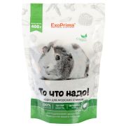 EXOPRIMA То Что Надо! Корм для морских свинок 0,4 кг