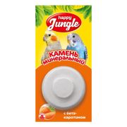 HAPPY JUNGLE Минеральный камень для птиц с бета-каротином 0,014 кг