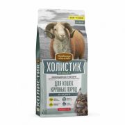 ДЕРЕВЕНСКИЕ ЛАКОМСТВА Холистик Сухой корм для кошек крупных пород с ягненком 2 кг
