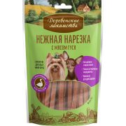ДЕРЕВЕНСКИЕ ЛАКОМСТВА Мясная нарезка с мясом гуся для мини пород 0,055 кг