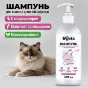 SPETS Шампунь для кошек с длинной шерстью 500 мл.