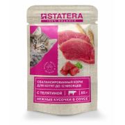 STATERA Пауч для котят с телятиной в соусе 0,085 кг